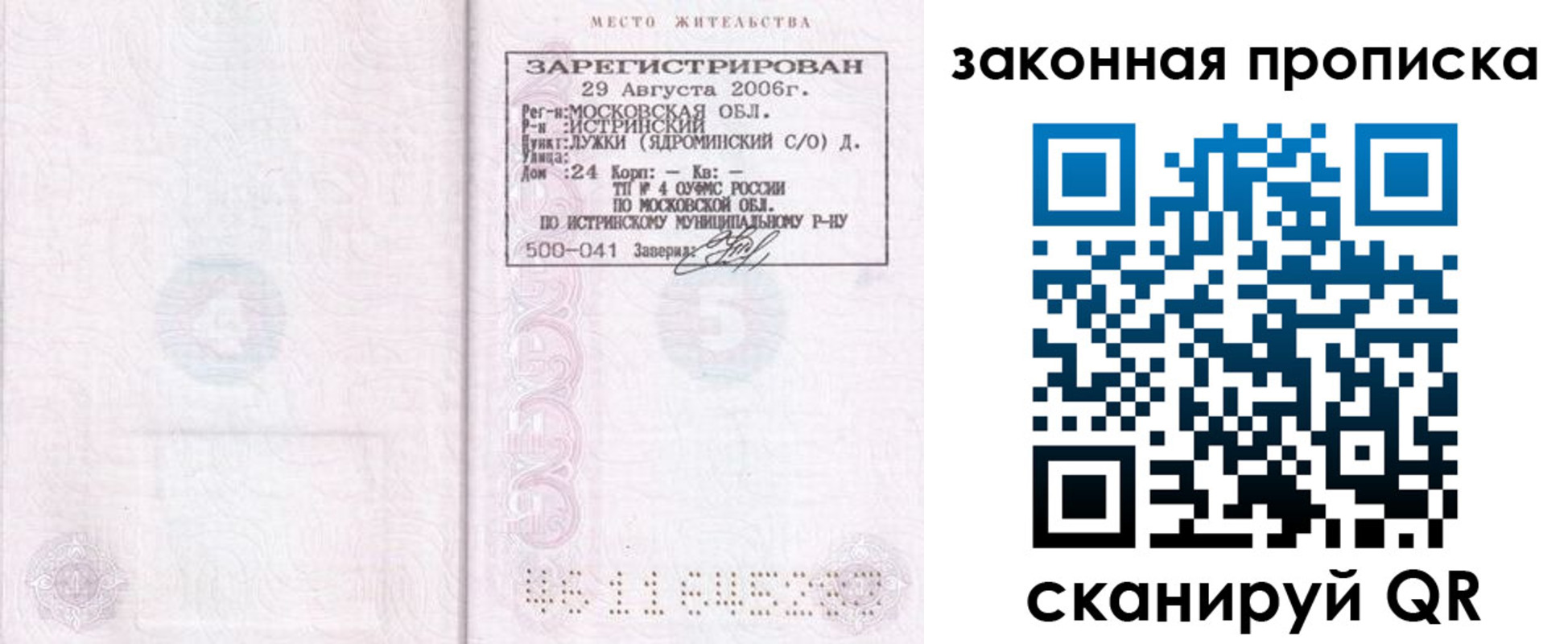 найти адрес прописки в Лагани