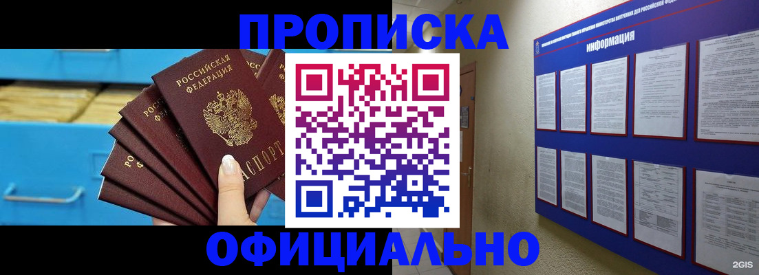 прописка поиск в Лагани