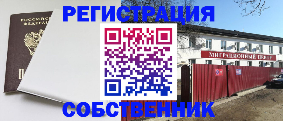 миграционный учет в Лагани