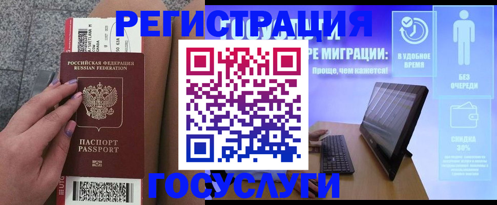 прописка для школы в Лагани