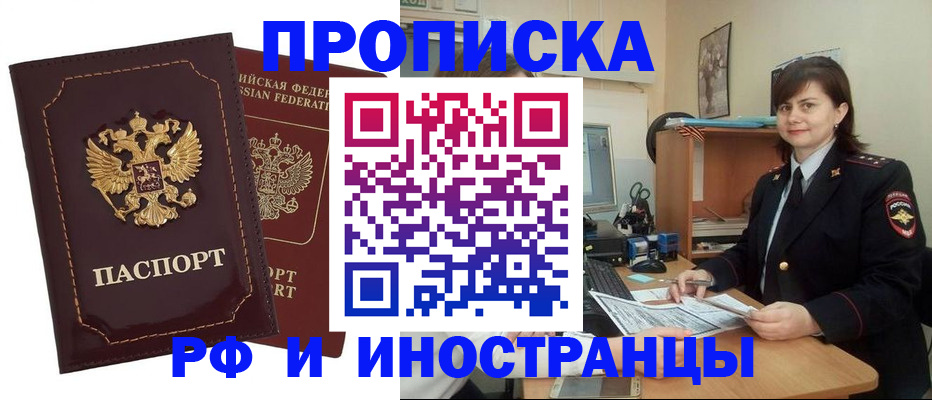 прописка в квартире в Лагани
