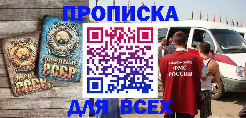 временная регистрация собственник в Лагани